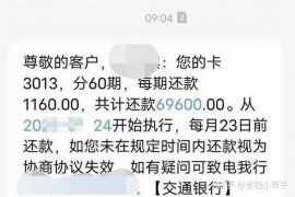 阿拉尔要账公司